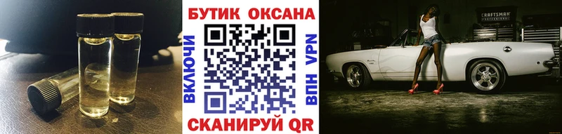 БУТИРАТ Butirat  Тверь 