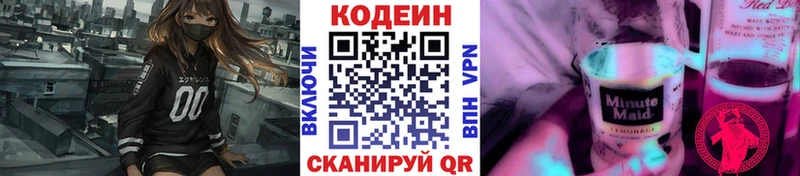 Codein Purple Drank  купить наркоту  Тверь 