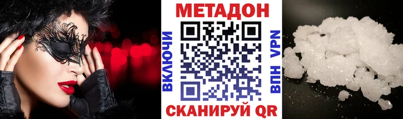 где продают   Тверь  МЕТАДОН methadone 